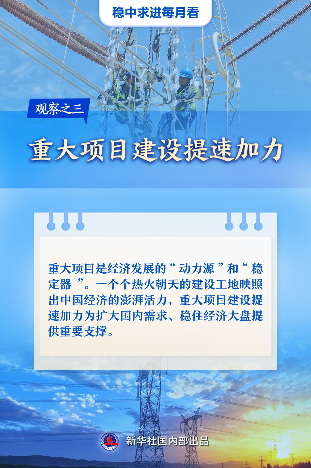 奮楫揚帆風正勁——7月全國各地經(jīng)濟社會發(fā)展觀察